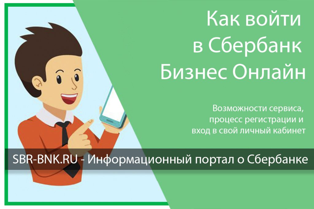 Обновить бизнес