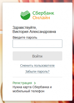 Сбербанк id без карты