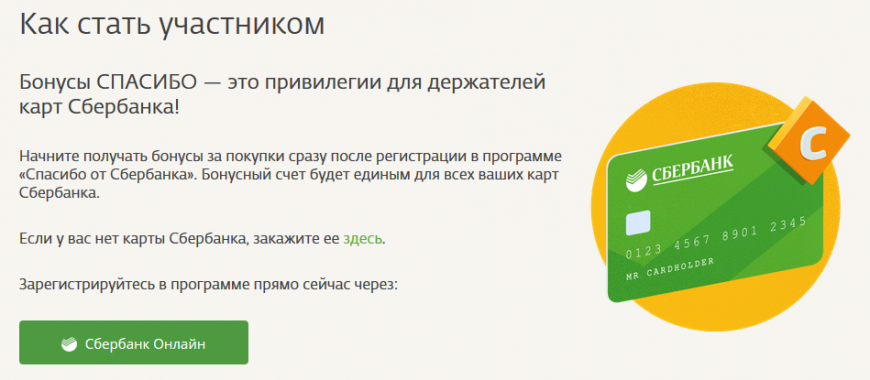 Как оформить моментальную карту сбербанка: что это за карта, плюсы и минусы